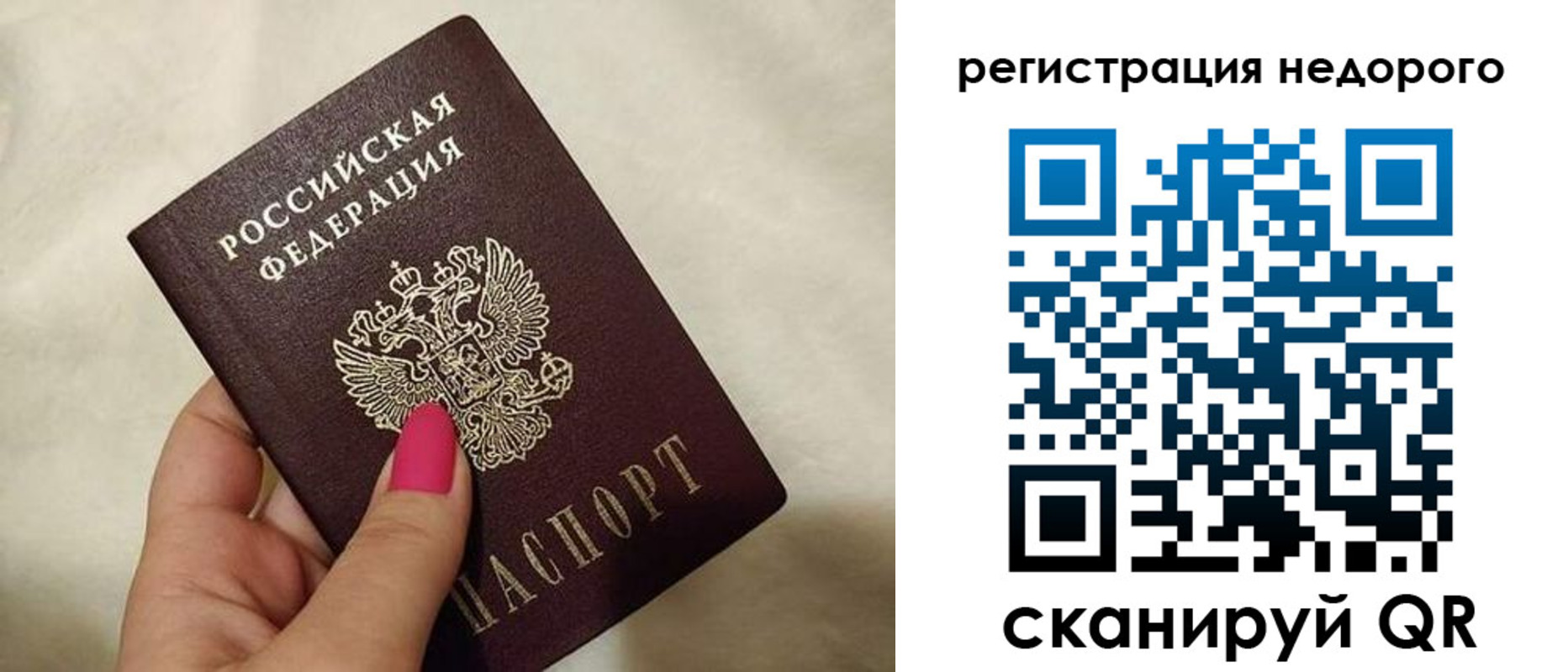 прописка для кредита в Ачинске