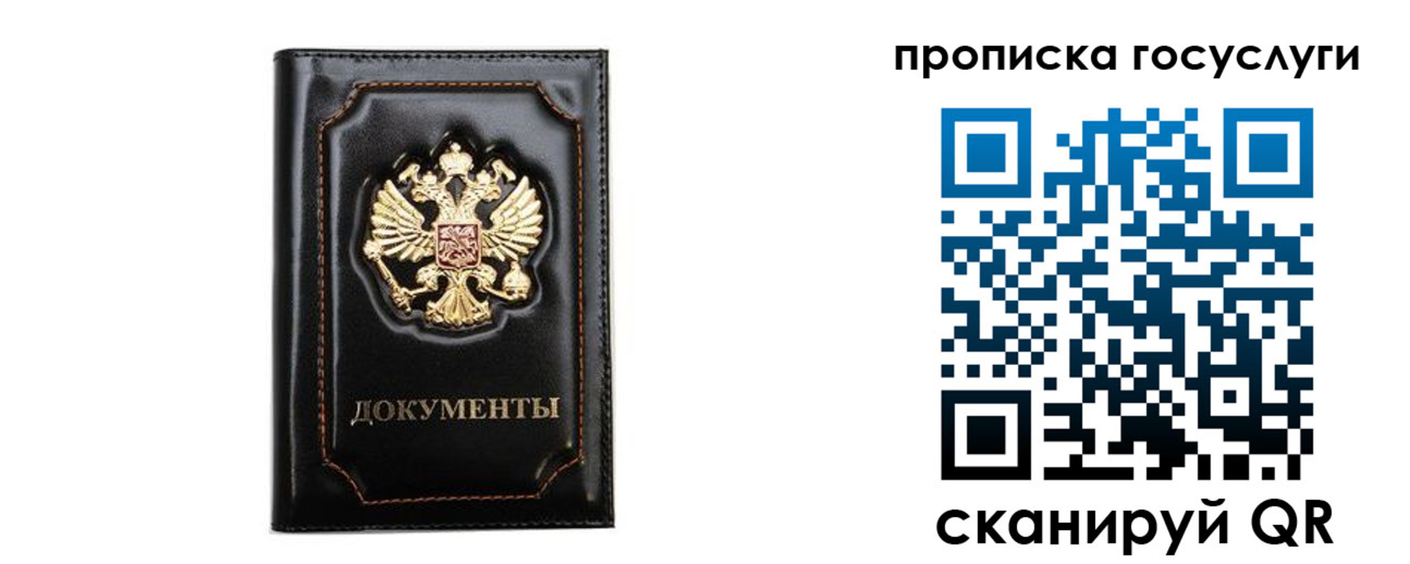 регистрация в Ачинске